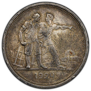 SOLD Russia 1924 1 Rouble Silver Coin