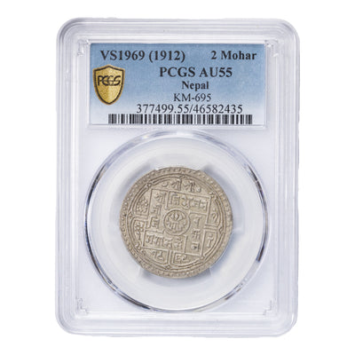 Nepal VS1969 (1912) 2 Mohar Silver Coin KM #695 - PCGS AU-55