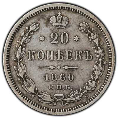SOLD Russia 1860 Small Eagle of 1859 20 Kopeks Silver Coin Y#22.1