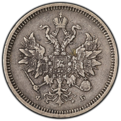 SOLD Russia 1860 Small Eagle of 1859 20 Kopeks Silver Coin Y#22.1