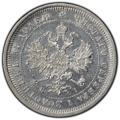 SOLD Russia 1877 25 Kopeks Silver Coin Y-23