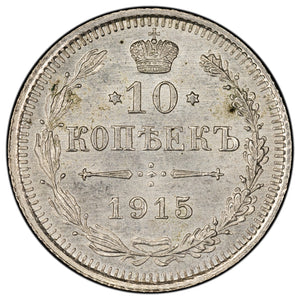 SOLD Russia 1915 10 Ten Kopeks Silver Coin
