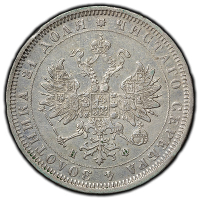 SOLD Russia 1878 1 Rouble Silver Coin Y #25