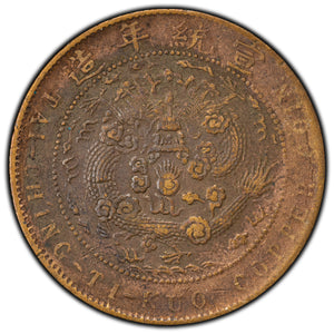 SOLD China Xuantong 1909 10 Cash Coin Y #20