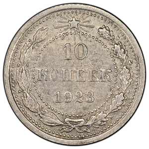 SOLD Russia 1923 10 Kopeks Silver Coin