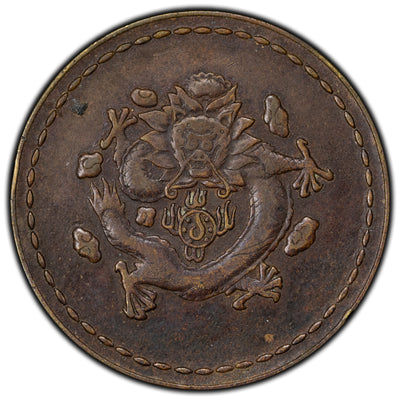SOLD China Longevity & Wealth Brass Token/Medal