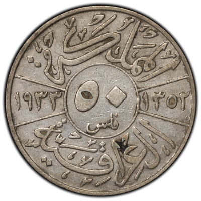 SOLD Iraq AH1352 (1933) 50 Fils Silver Coin KM #100