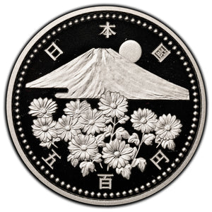 SOLD Japan 1999 500 Yen Proof Coin Y #99.2