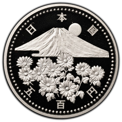 SOLD Japan 1999 500 Yen Proof Coin Y #99.2
