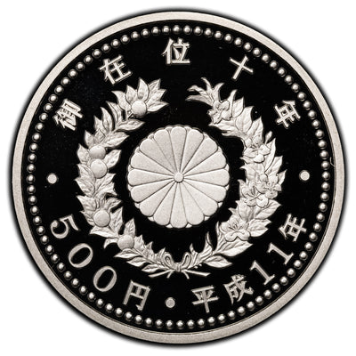 SOLD Japan 1999 500 Yen Proof Coin Y #99.2
