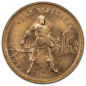 SOLD Russia 1975 10 Ten Roubles Chervonetz Gold Coin - BU