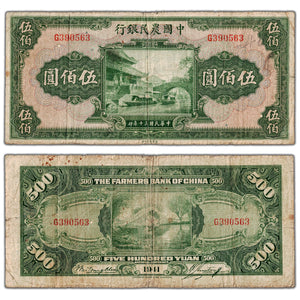 China Farmers Bank 1941 500 Yuan Note P #478 - Circulated