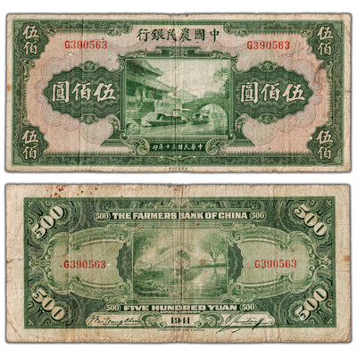 China Farmers Bank 1941 500 Yuan Note P #478 - Circulated