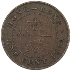 Reverse of an ungraded Hong Kong 1879 1 One Cent copper coin (KM# 4.2, Serial/SKU: SP2951), displaying Chinese characters for "Xianggang Yi Xian" (Hong Kong One Cent) within a beaded circle, encircled by "HONG - KONG", "ONE CENT", and the date "1879".