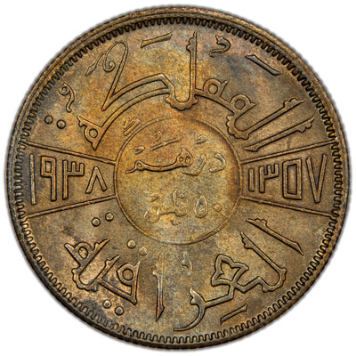 Reverse of an Iraq 1938 50 Fils silver coin (SKU: SP2794), displaying the denomination "50 Fils" and dates in Arabic script within a central circle.