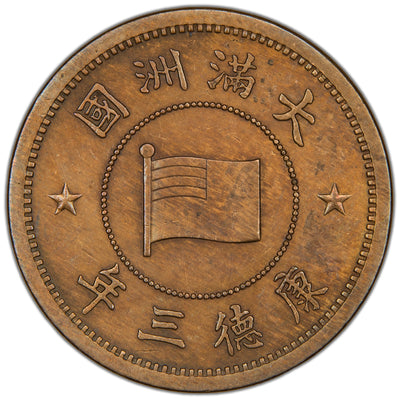 China Year 3 (1936) Manchukuo 5 Li Coin - Cleaned