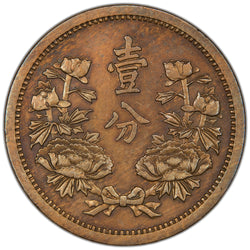 China Year 3 (1936) Manchukuo 5 Li Coin - Cleaned