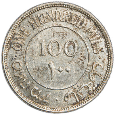 Israel Palestine British Mandate 1939 100 Mils Silver Coin