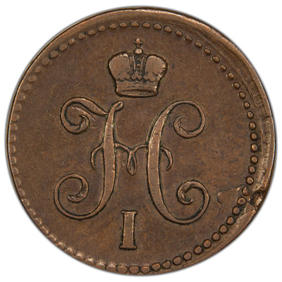 Russia 1842 EM Kopek Coin