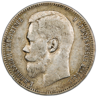 Russia 1897 St. Petersburg Rouble Silver Coin