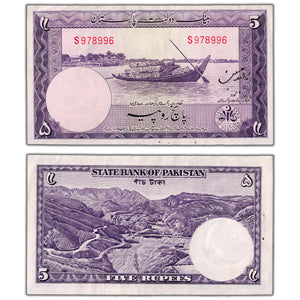 Pakistan ND (1951-60) 5 Rupees Note P #12 - About AU (staple hole as issued)
