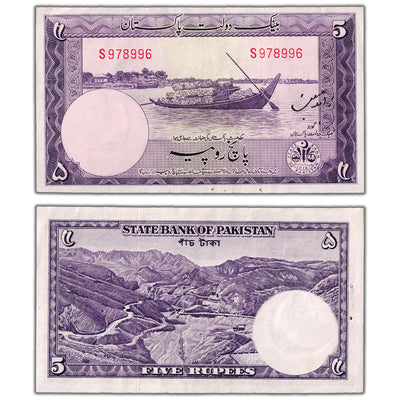 SOLD Pakistan ND (1951-60) 5 Rupees Note P #12 - About AU (staple hole as issued)