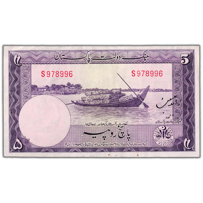 SOLD Pakistan ND (1951-60) 5 Rupees Note P #12 - About AU (staple hole as issued)