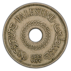Obverse of a Palestine British Mandate 20 Mils coin (1933, SKU: SP2791), featuring an olive branch in the center surrounded by the country name in English, Arabic, and Hebrew.