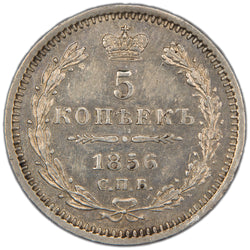 Obverse of an ungraded Russia Imperial 1856 5 Kopecks silver coin (Serial/SKU: SP2974), featuring the crowned crowned imperial monogram of Emperor Alexander II of Russia within a tied oak and laurel branch wreath topped by the Imperial Crown of Russia.