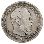 Obverse of a Russia 1886 Rouble silver coin of Tsar Alexander III (SKU: SP2830), featuring the right-facing bare head portrait of Tsar Alexander III, surrounded by the Cyrillic legend detailing his imperial title.