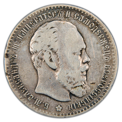 Obverse of a Russia 1886 Rouble silver coin of Tsar Alexander III (SKU: SP2830), featuring the right-facing bare head portrait of Tsar Alexander III, surrounded by the Cyrillic legend detailing his imperial title.
