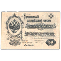 Front of an ungraded Russia 1919 50 Marks banknote (Western Volunteer Army / Mitau Civil War issue, Pick #S230b, Grade VF+ with issues, Serial/SKU: A227205), featuring the Russian Tsarist coat of arms (double-headed eagle), ornate border lathework, German and Russian text, and serial number A227205.