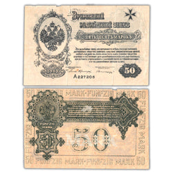 Composite view showing the front and back of an ungraded Russia 1919 50 Marks banknote (Western Volunteer Army / Mitau Civil War issue, Pick #S230b, Grade VF+ with issues, Serial/SKU: A227205).