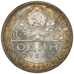 Obverse of a Soviet Union (USSR) 1924 1 Rouble silver coin (Y #89, SKU: SP2831) in Choice Uncirculated condition, featuring the early Soviet state emblem with a hammer and sickle over a globe within a wreath of wheat sheaves topped by a star, surrounded by the Cyrillic motto "Workers of the world, unite!" and the abbreviation "С.С.С.Р.".