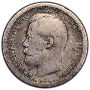 SOLD Russia 1897 50 Kopeks Silver Coin Y #58