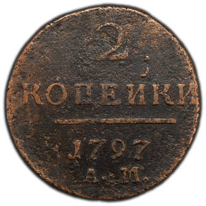 SOLD Russia 1797 2 Kopek Coin KM #n302