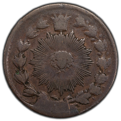 Iran N.D (1887) 50 Dinars Coin KM #883