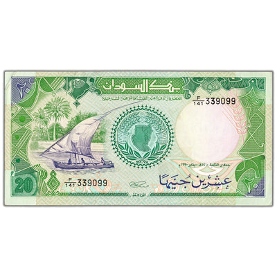 Sudan 1990 20 Pounds Note P #42c - EF/AU