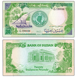 Sudan 1990 20 Pounds Note P #42c - EF/AU