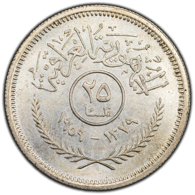 Iraq 1959 25 Fils Silver Coin KM #122