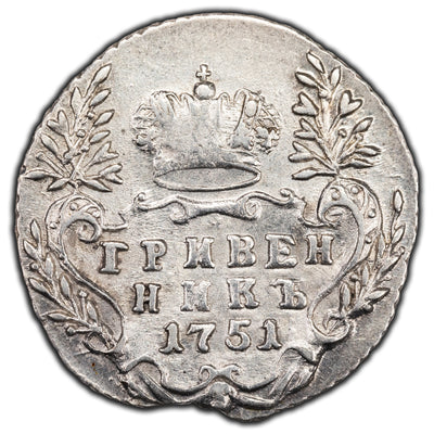 Russia 1751 10 Kopecks Grivinnik Silver Coin - Nice Example for Type!