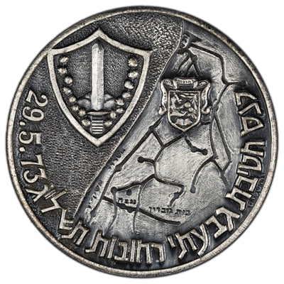Israel 1973 25 Years of Independence Medal 45mm