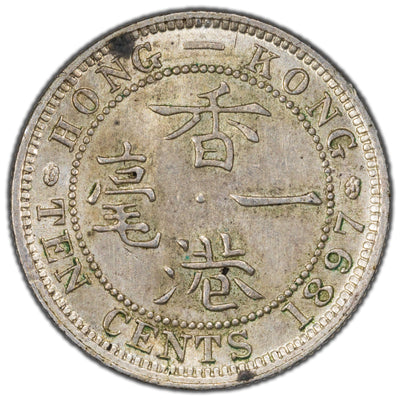 SOLD Hong Kong 1897-H 10 Cents Silver Coin - Nice Issue!