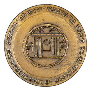 SOLD Israel 1966 Jerusalem Bronze Medal 45mm