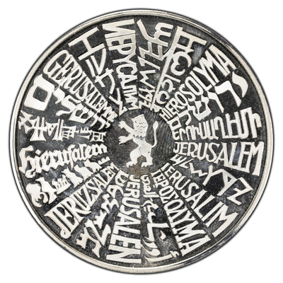 SOLD Israel 1996 My Jerusalem .999 Fine Silver Proof Medal 50mm