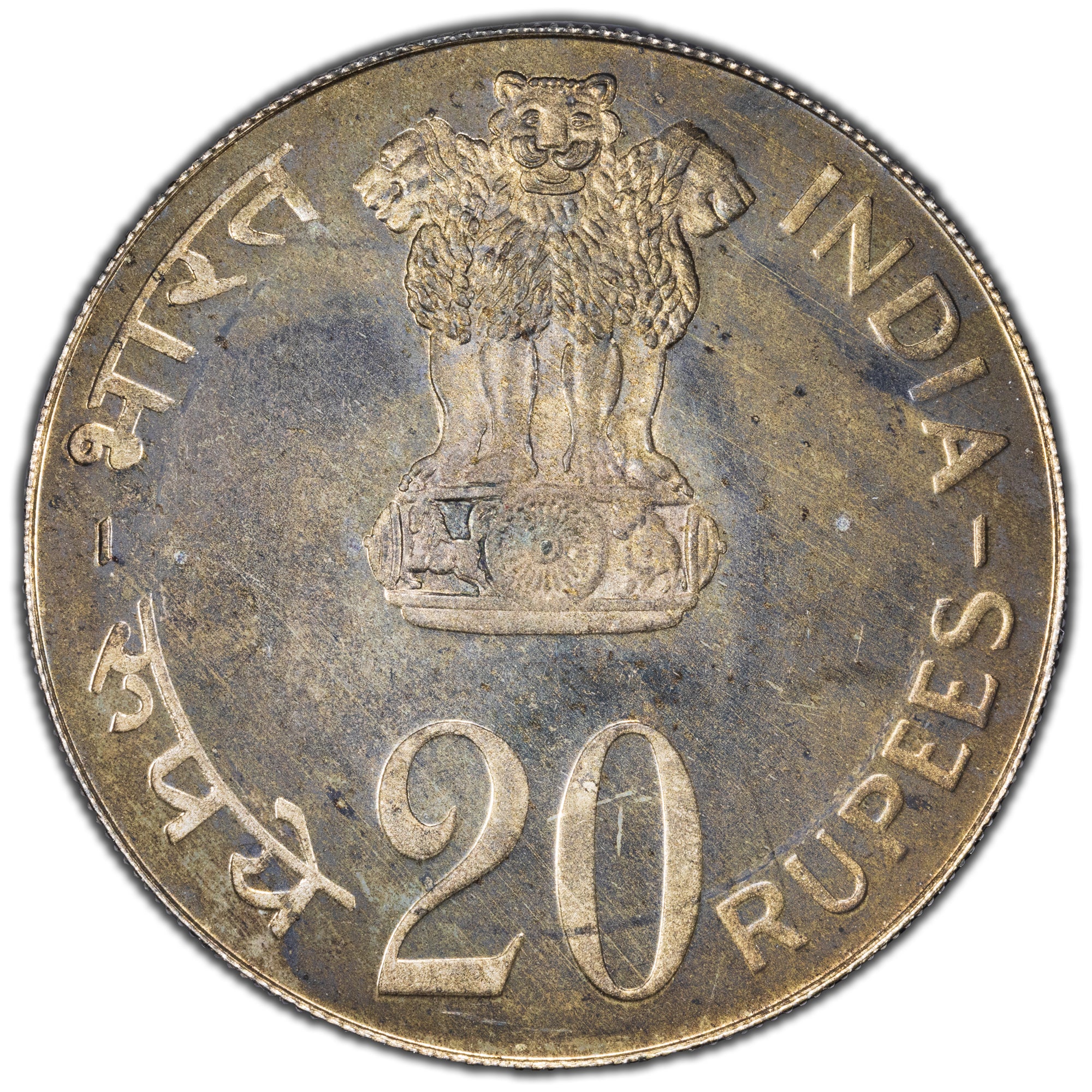 SOLD India 1973 20 Rupees Silver Coin - 