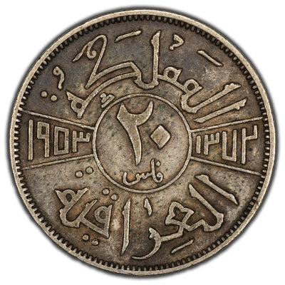 SOLD Iraq 1953 20 Fils Silver Coin KM #113 - Rare Type