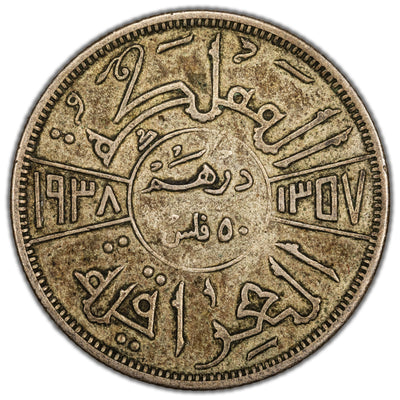 Iraq 1938 50 Fils Silver Coin KM #104