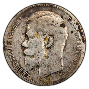 SOLD Russia 1899 Brussels 1 One Rouble Silver Coin Y #59