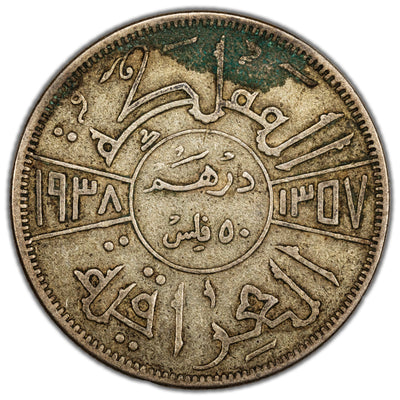Iraq 1938 50 Fils Silver Coin KM #104